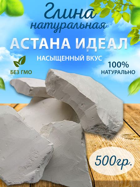 Глина как пищевая добавка: факты и мнения