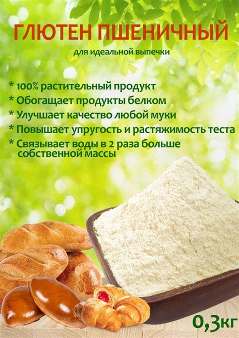 Глютен в майонезе: наличие и отсутствие