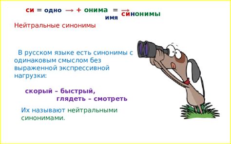 Глядеть как синоним "смотреть"