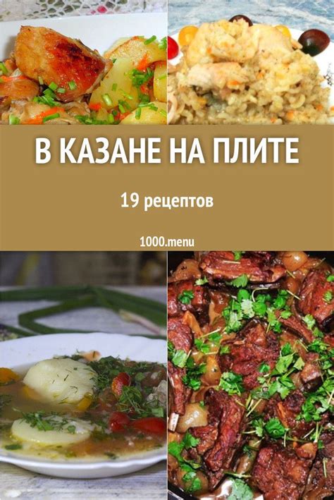 Горшок на плите: секреты удачного приготовления