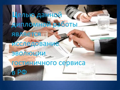 Гостиничный бизнес: перспективы и проблемы