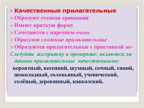Грамматические характеристики