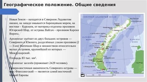 Граница между морем в Восточной Арктике и Баренцевым морем - источник споров