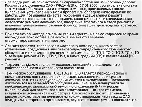 Грузовой локомотив и его основные функции