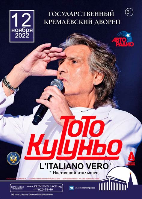 Дата проведения концерта