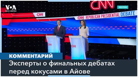 Дебаты и мнения