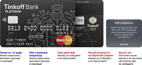 Дебетовая карта