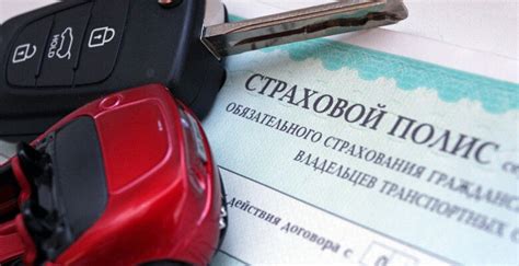 Действие ОСАГО до покупки авто