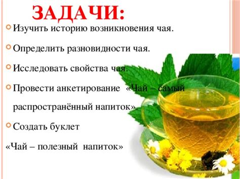 Действие сухариков и чая на организм