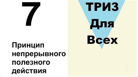 Действия для устранения противоречий