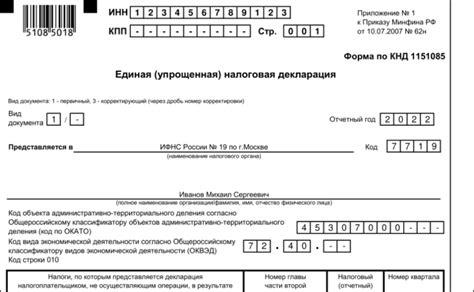 Декларация и налоги