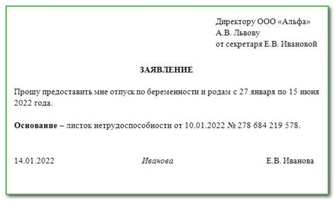 Декретный отпуск для директора: какие ограничения существуют