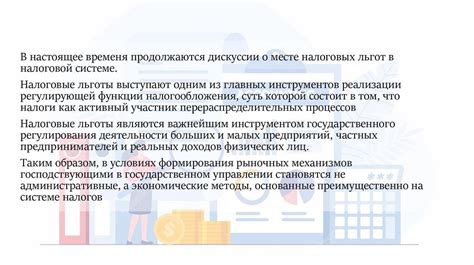 Детали оформления налоговых льгот через МФЦ