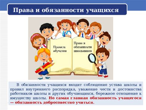 Директор школы: отношение к ученикам и права