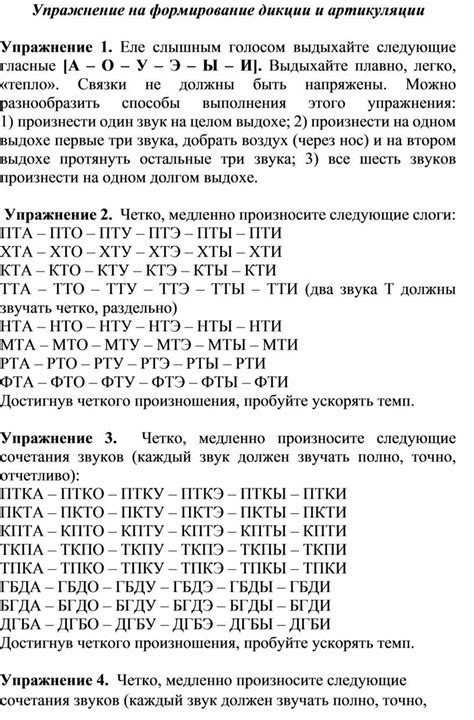 Дисфункции голоса и артикуляции