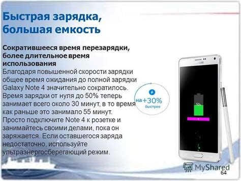 Длительное время зарядки