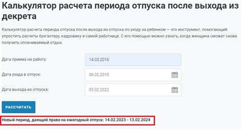 Длительность и оплата декретного отпуска для директора