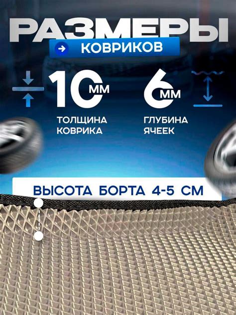 Длительность эксплуатации эва ковриков с бортами