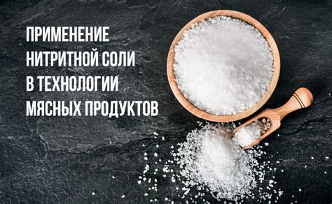 Добавление нитритной соли в шашлык: результаты эксперимента