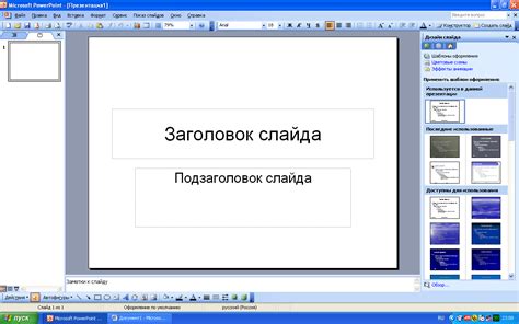 Добавление слайдов и их настройка