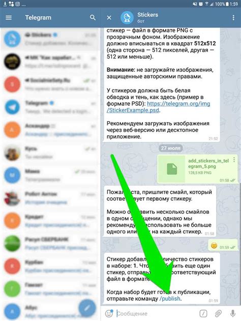 Добавление стикеров в свою коллекцию