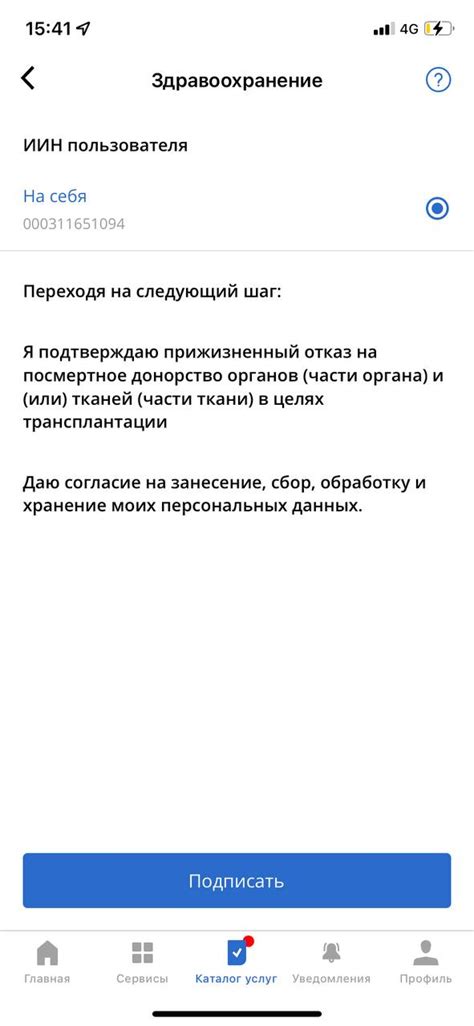 Добровольное донорство: отказ от вознаграждения