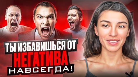 Доброта как способ борьбы с негативом