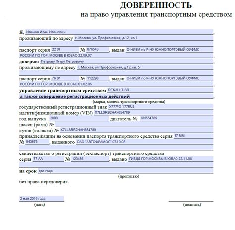 Доверенность ГИБДД и ее значимость