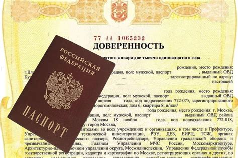 Доверенность без паспорта доверителя: