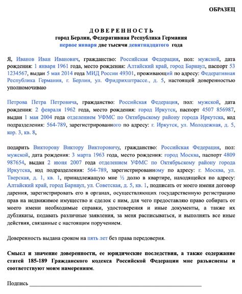Доверенность за границей: где и как оформить