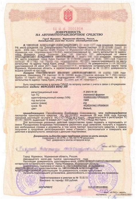 Доверенность на автомобиль в Польше: правила и требования