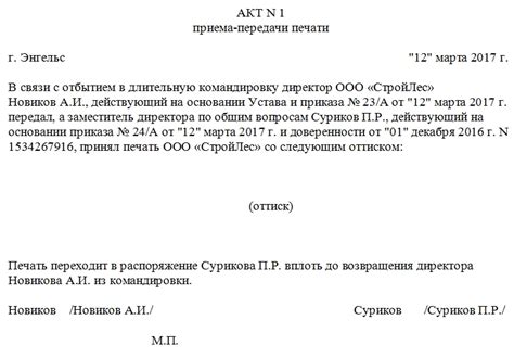 Доказательства недействительности акта приема передачи