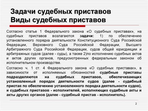 Доказательства неправомерности решения судебного пристава