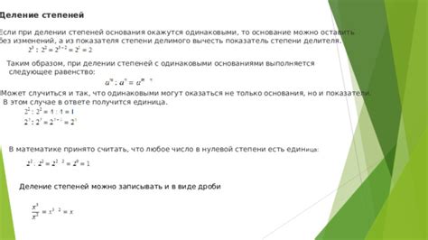 Доказательство возможности вычета чисел с одинаковыми степенями