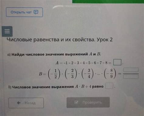 Доказательство равенства выражений 2а и 13