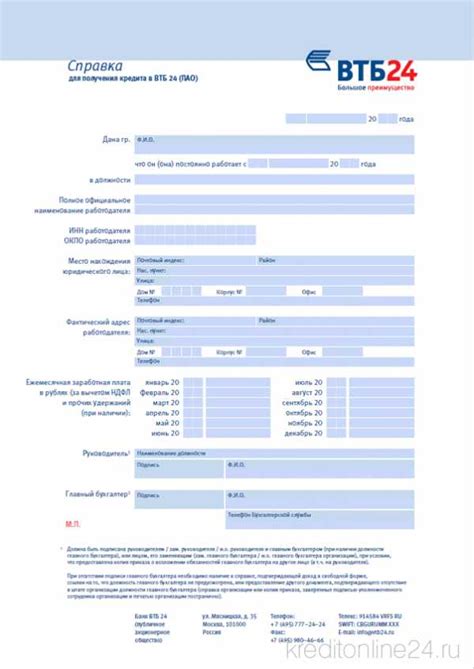 Документы, необходимые для закрытия кредита в ВТБ