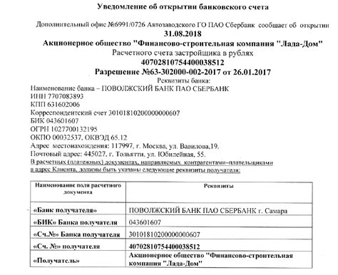 Документы, необходимые для открытия счета
