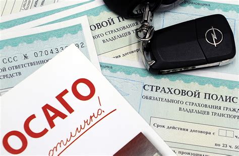 Документы, необходимые для оформления полиса ОСАГО