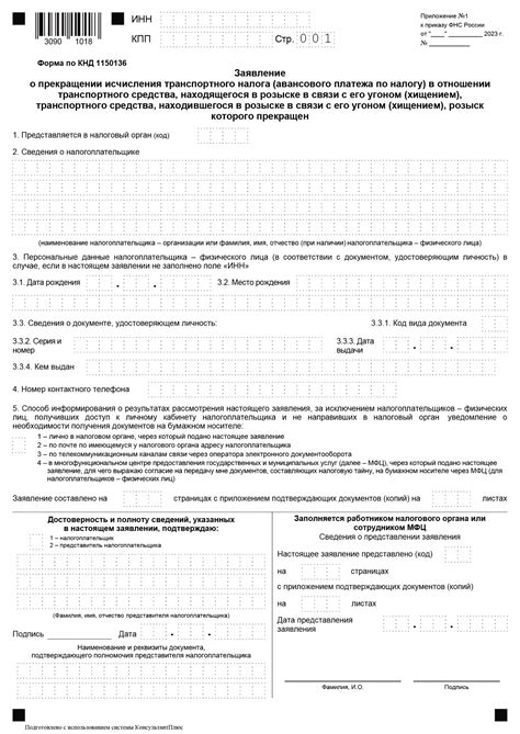 Документы для освобождения от уплаты налога