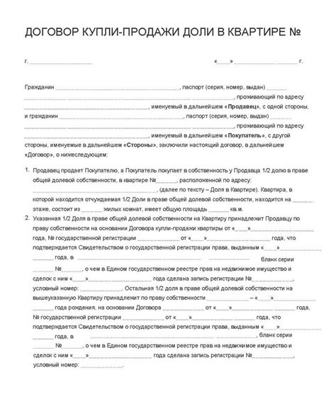Документы и гарантии при покупке