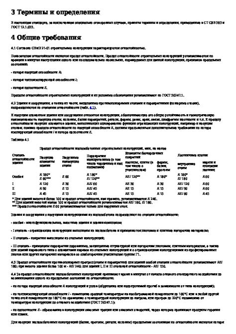 Долговечность и срок службы инсталляций