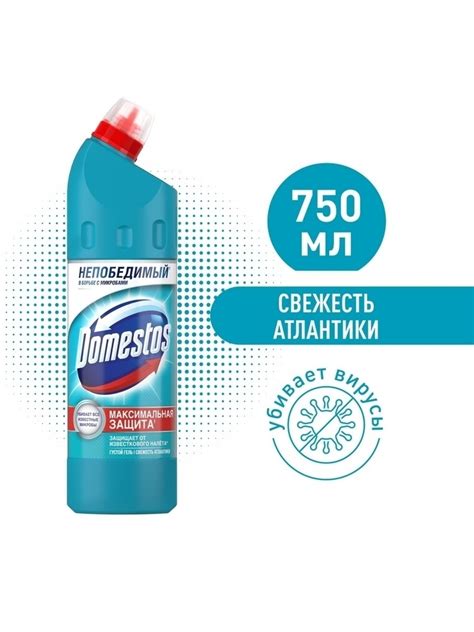 Доместос: эффективность в стирке