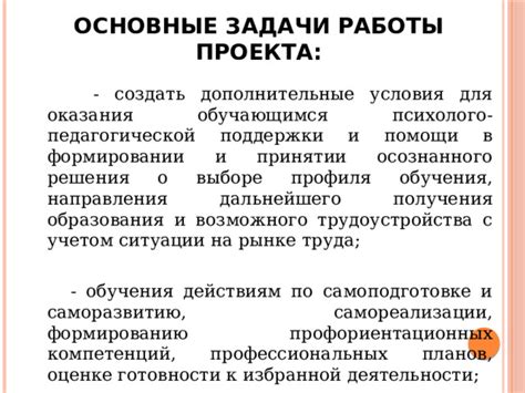 Дополнительные условия для получения помощи