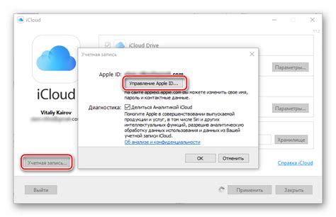 Дополнительные шаги при удалении iCloud с компьютера