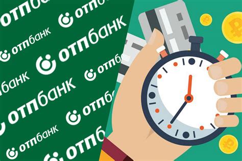 Досрочное погашение рассрочки в Отп Банке: важная возможность для клиентов
