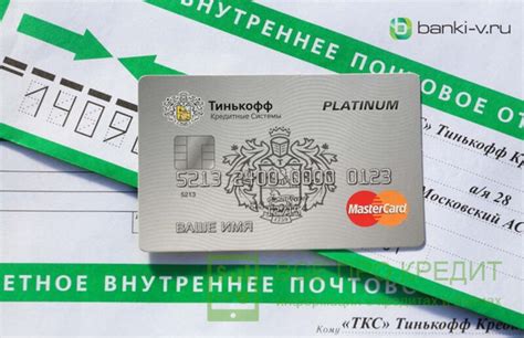 Доставка карты почтой
