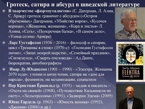 Достоевский и социальная сатира в романе