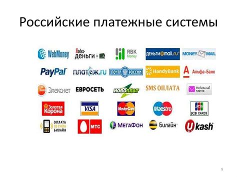 Другие платежные системы в магазине