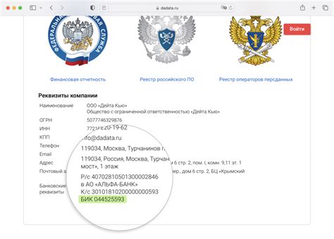 Другие способы узнать отделение банка по БИК