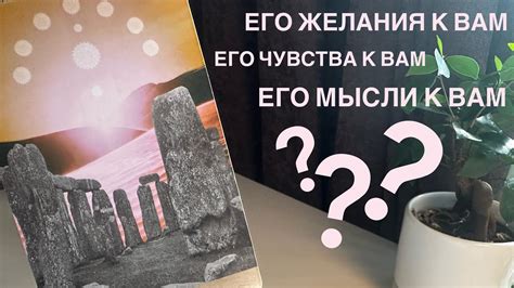 Его внимание к вам